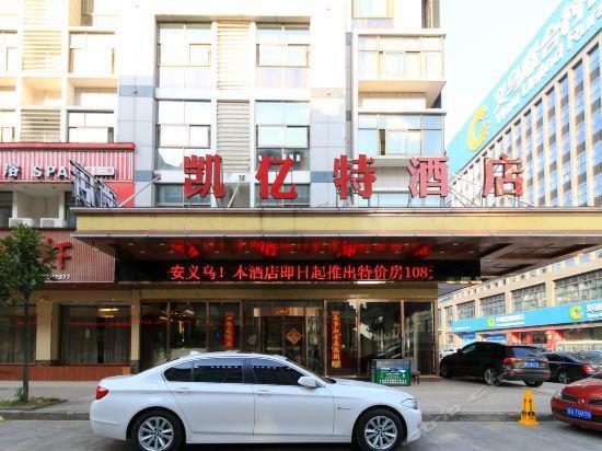 Ji Xiang Hotel Nghĩa Ô Ngoại thất bức ảnh